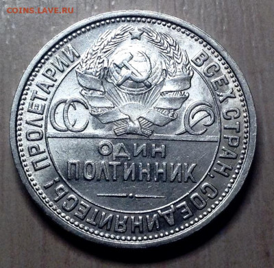 Полтинник 1927 года (1) до 28.8 22.00 - image