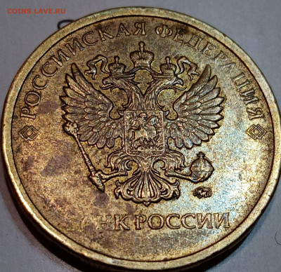 10 рублей 2017 и 2010 гг брак? - IMG_20200825_213832
