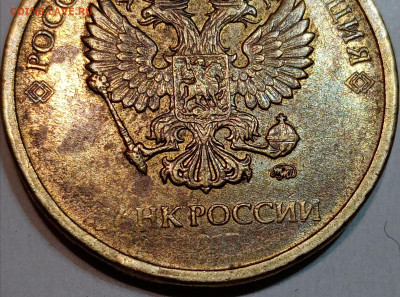 10 рублей 2017 и 2010 гг брак? - IMG_20200825_213905