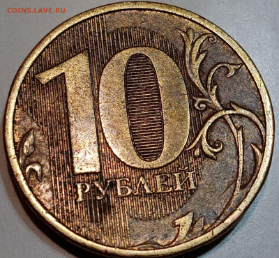 10 рублей 2017 и 2010 гг брак? - IMG_20200825_214126