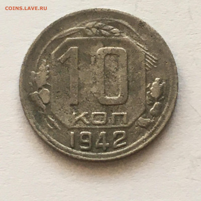 10 коп 1942 год - image-06-08-20-08-39-1