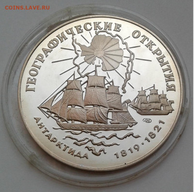 300лет Росс. Флоту. Антарктида 1996г. до 31.08.20г. 22:00 - 20200825_182941