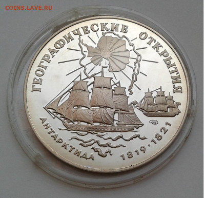 300лет Росс. Флоту. Антарктида 1996г. до 31.08.20г. 22:00 - 20200825_182944