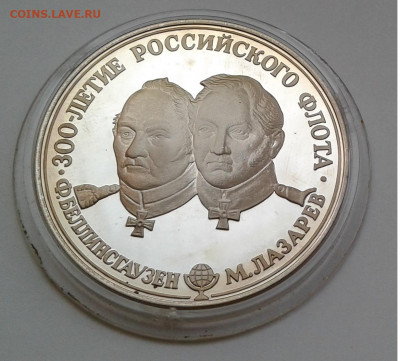 300лет Росс. Флоту. Антарктида 1996г. до 31.08.20г. 22:00 - 20200825_182714