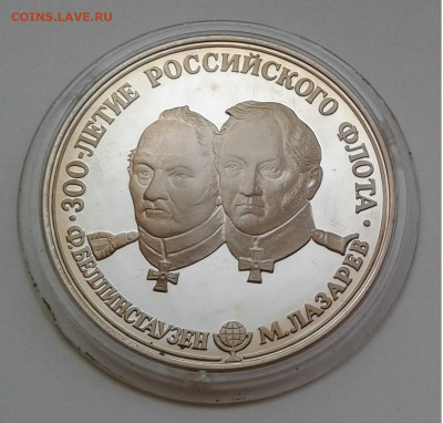 300лет Росс. Флоту. Антарктида 1996г. до 31.08.20г. 22:00 - 20200825_182732