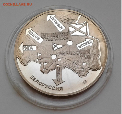 Великолукская таможня 2002г.медаль- жетон до 31.08.20г.22:00 - 20200825_182827