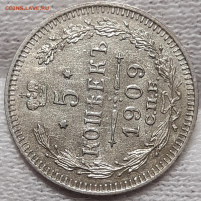 5 копеек 1909 UNC До 28.08.2020 22:00 - 20200825_231759