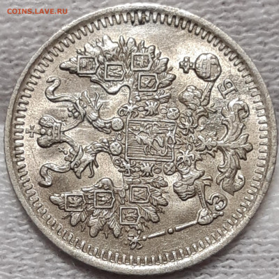 5 копеек 1912 UNC До 28.08.2020 22:00 - 20200825_232101