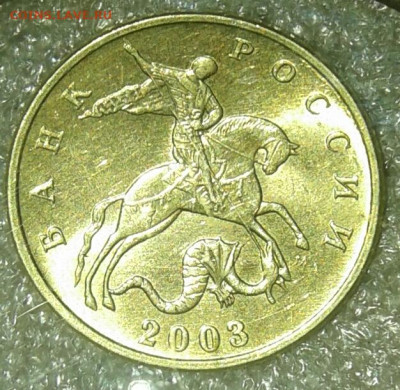 50 коп 2003 м  100 штук  до 27.08.20 - 20200825_200750-1