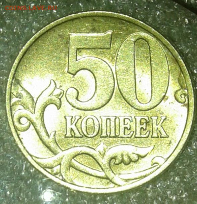 50 коп 1998 м 100 штук, отборные, до 27.08.20 - 20200825_200451-1