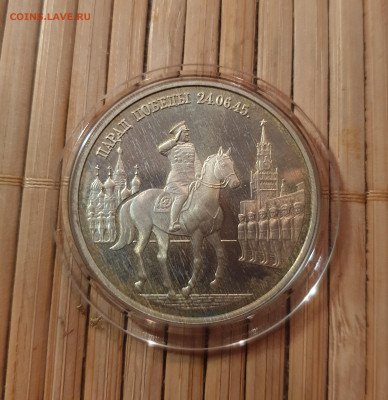 Два рубля 1995 Жуков на Параде (2) - 20200826_010529