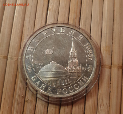 Два рубля 1995 Жуков на Параде (4) - 20200826_010620