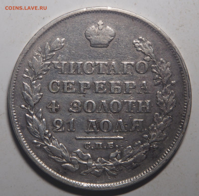 1 рубль 1829 - P8250727