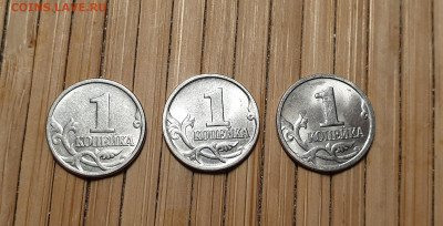 Набор монет 1 копейка 1997-2008 м и с-п - 20200826_010744