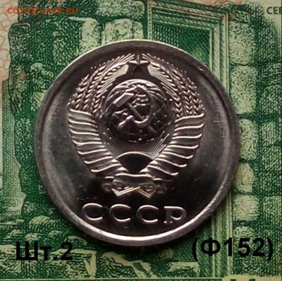 20коп. 1984г. (шт.2(Ф152)(UNC)  до 28-08-2020г. - 20191212_111016-1