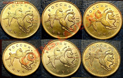 История раскола: 10 копеек 2011 м ----- до 20 сентября 22-20 - DSC00001.JPG