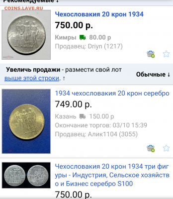 13 европейских монет серебра 1893-1939-общий вес 163гр - Screenshot_20200826-081509~2