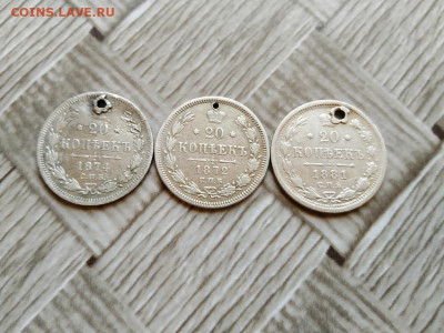 20 копеек 1872,1874,1881 до 30.08.2020 - 20сер - копия
