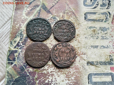 4 полушки 1734,1735,1738,1748 до 30.08.2020 - 4пол (3) - копия