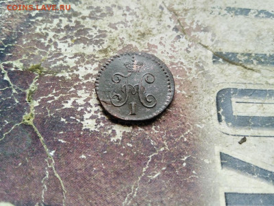 4 копейки серебром 1842 СМ до 30.08.2020 - 1842 (2) - копия