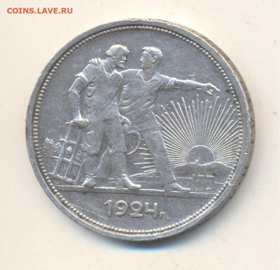 1 рубль 1924 - 196696453