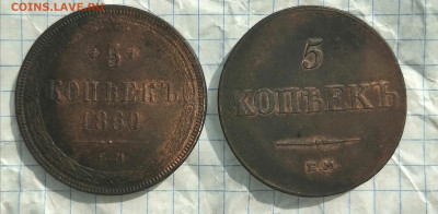Кладовые пятаки 1833и1860 - IMG_20200826_101526