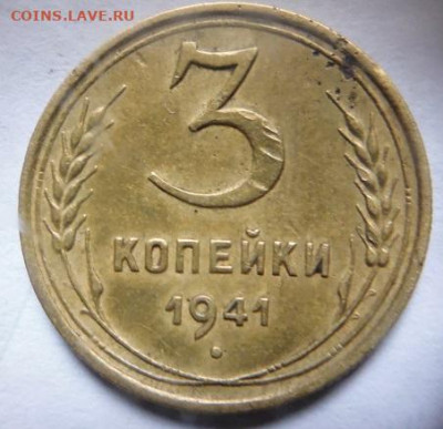 3 копейки 1940 и 1941 по шт - P1100941.JPG