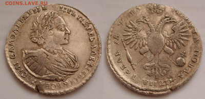 Рубль 1721 - SAM_4278.JPG