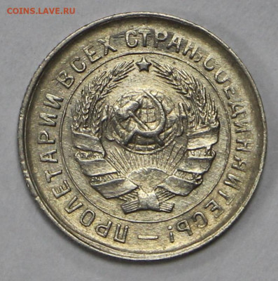 10 копеек 1932 год. отличная- 1.09.20 в 22.00 - 16,01,20 036
