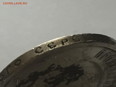50 копеек 1922 АГ с 200 - IMG_4474.JPG