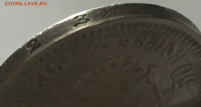 50 копеек 1912 ЭБ с 200 - IMG_4452.JPG