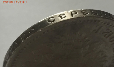 50 копеек 1912 ЭБ с 200 - IMG_4451.JPG