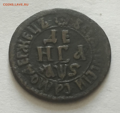 Деньга - IMG_4521.JPG