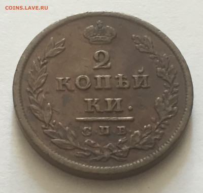 1 копейка 1811 - IMG_4499.JPG