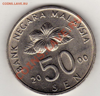 МАЛАЙЗИЯ 50 СЕН 2000 ДО 19.09.11 В 22.00МСК (487) - img774