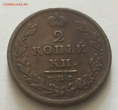 1 копейка 1811 - IMG_4498.JPG