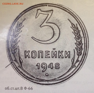 3 корейки 1948 по шт - image