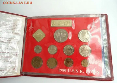 Набор монет 1977-1980  Внешэкономбанка - 212727802_223325288_tcimg_2249AD85-1