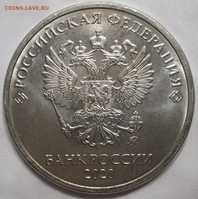 5 руб. 2020 ММД-шт. Б1-2 штуки 28.08.20. 22:00 МСК - 100_2784.JPG