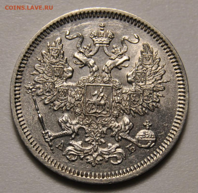 20 копеек 1863 СПБ АБ 26.08.2020 в 22-00 мск - DSC_2645.JPG