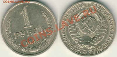 1 руб 1983 - до 21-00мск 15.09 - 1r-1983