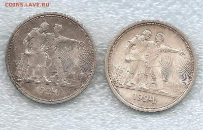 1 рубль 1924 год. 2 монеты.  до 28.08 - 111 002