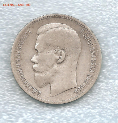 рубль 1897   две звезды.   28.08 - 111 004