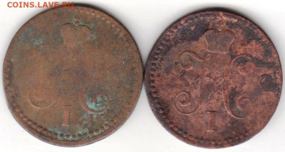 1 копейка серебром 1840 г. 2 шт. до 01.09.20 г. в 23.00 - 009