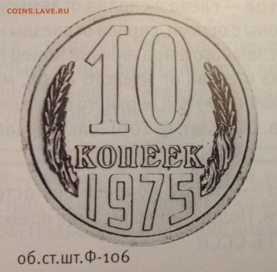 10 коп. 1965 брак на подлинность - image
