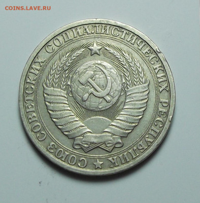 1 рубль 1983г. с оборота, ХОРОШИЙ с 200р. до 1 сент. в 22:00 - DSCF0332.JPG