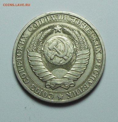 1 рубль 1982г. с оборота, ХОРОШИЙ с 200р. до 1 сент. в 22:00 - DSCF0330.JPG