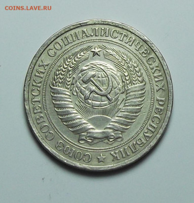 1 рубль 1975г. с оборота с 200р. до 1 сент. в 22:00 - DSCF0324.JPG