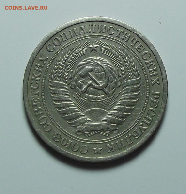 1 рубль 1972г. с оборота с 200р. до 1 сент. в 22:00 - DSCF0318.JPG