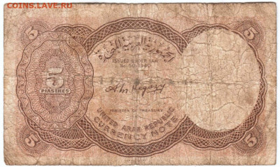 5 пиастров  Египет до 01.09.20 г. в 23.00 - 018